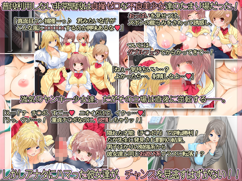 ビッチな不良ギャル達で童貞卒業